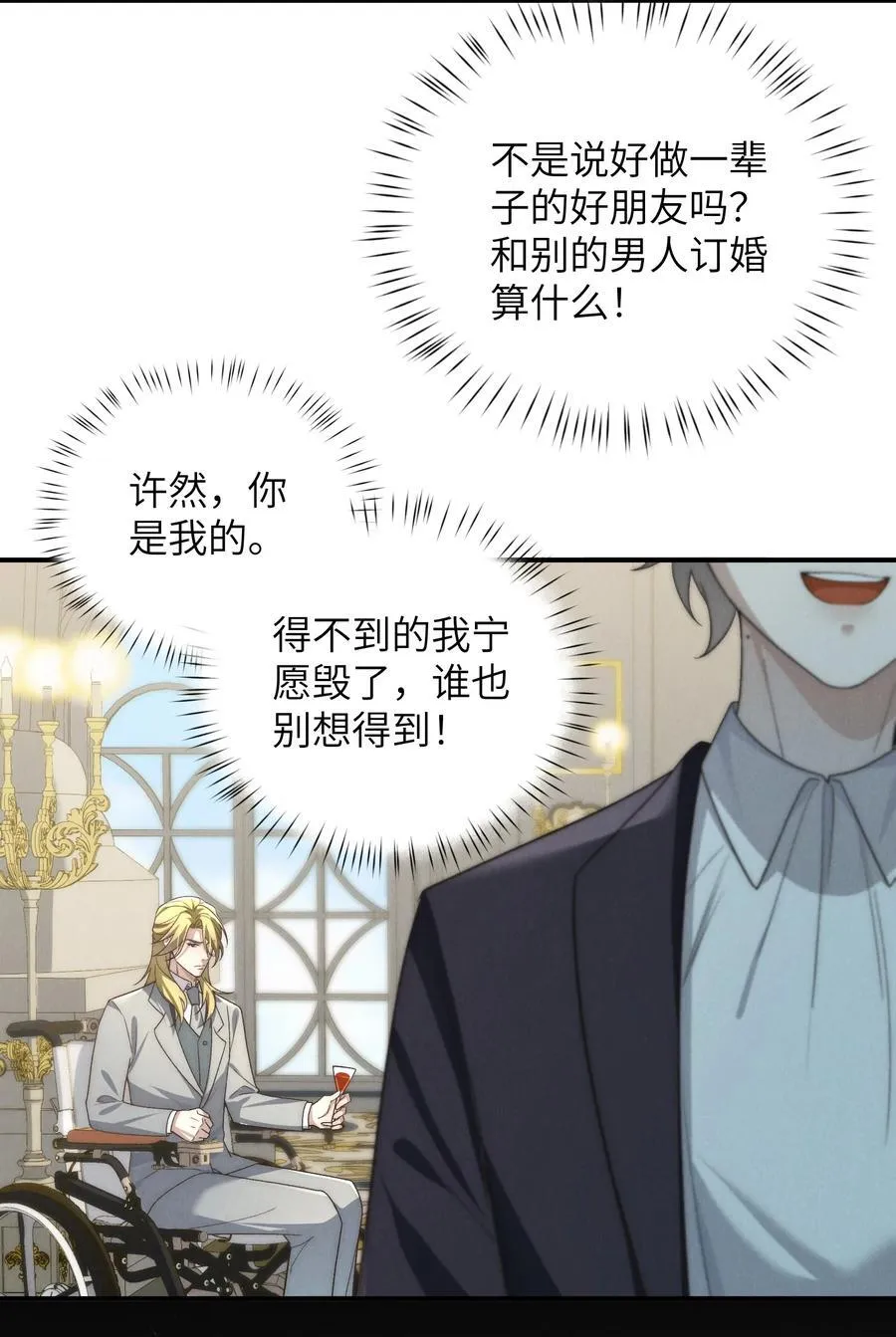 第52话 人和心，我都想独占 第5页