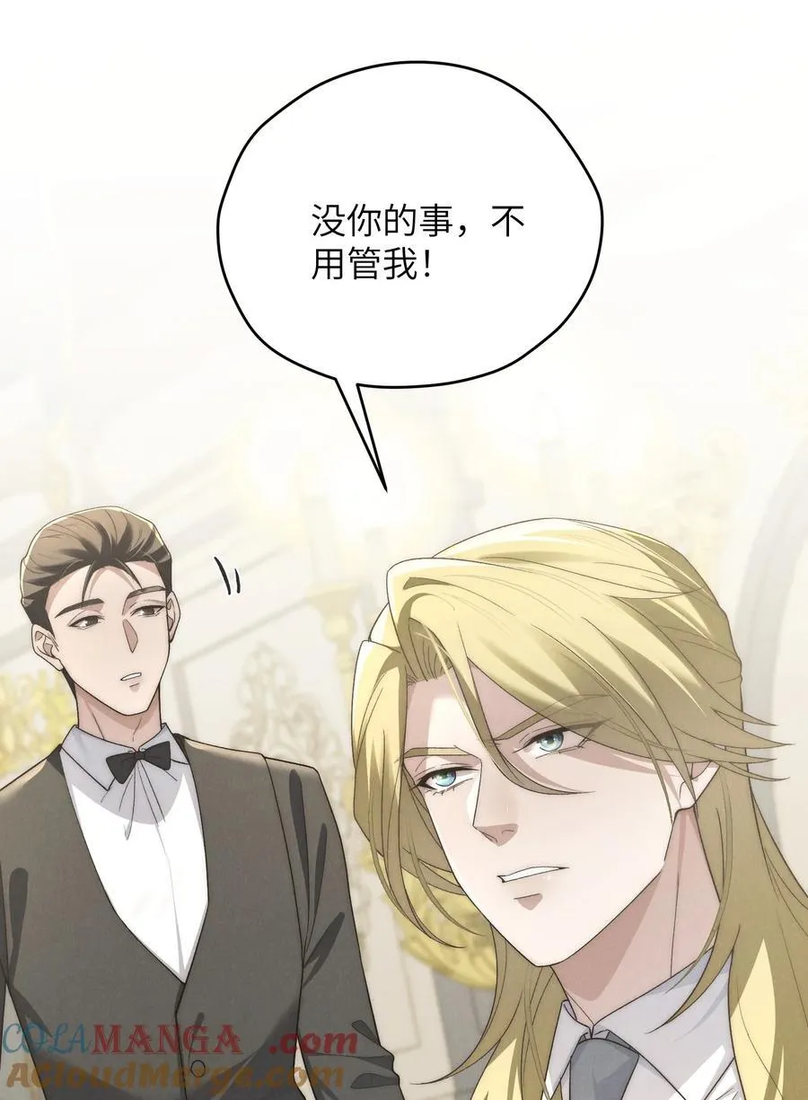 第52话 人和心，我都想独占 第10页