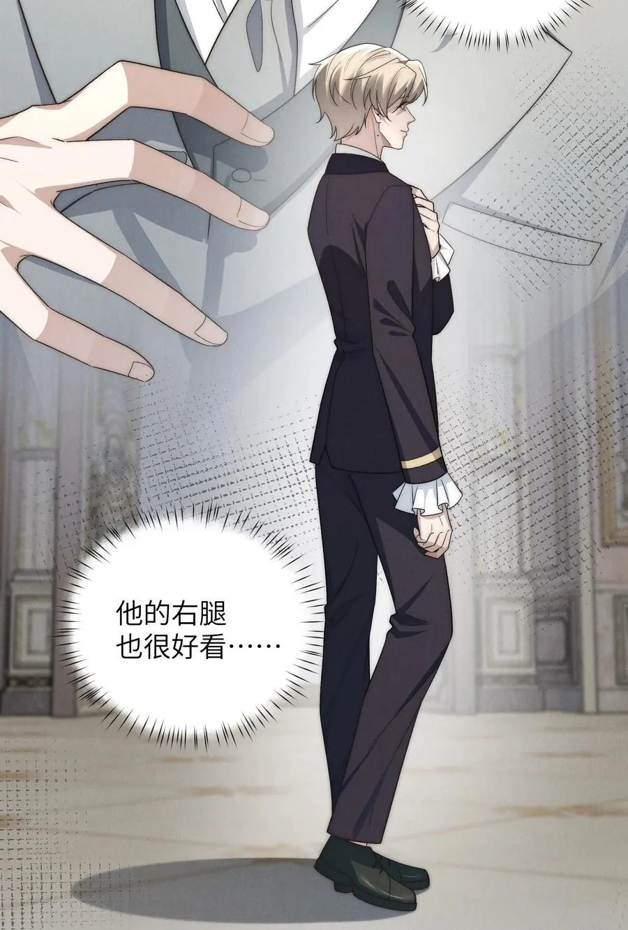 第52话 人和心，我都想独占 第15页