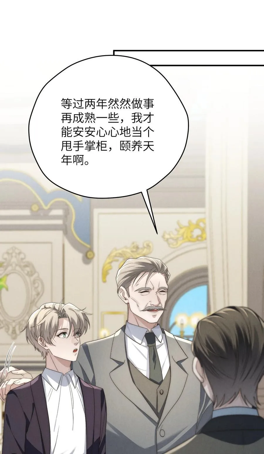 第52话 人和心，我都想独占 第20页