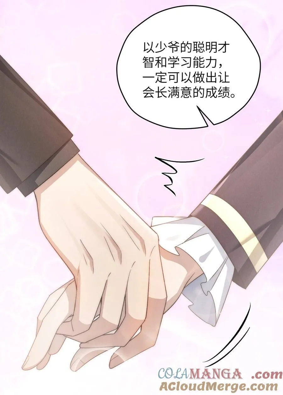 第52话 人和心，我都想独占 第22页