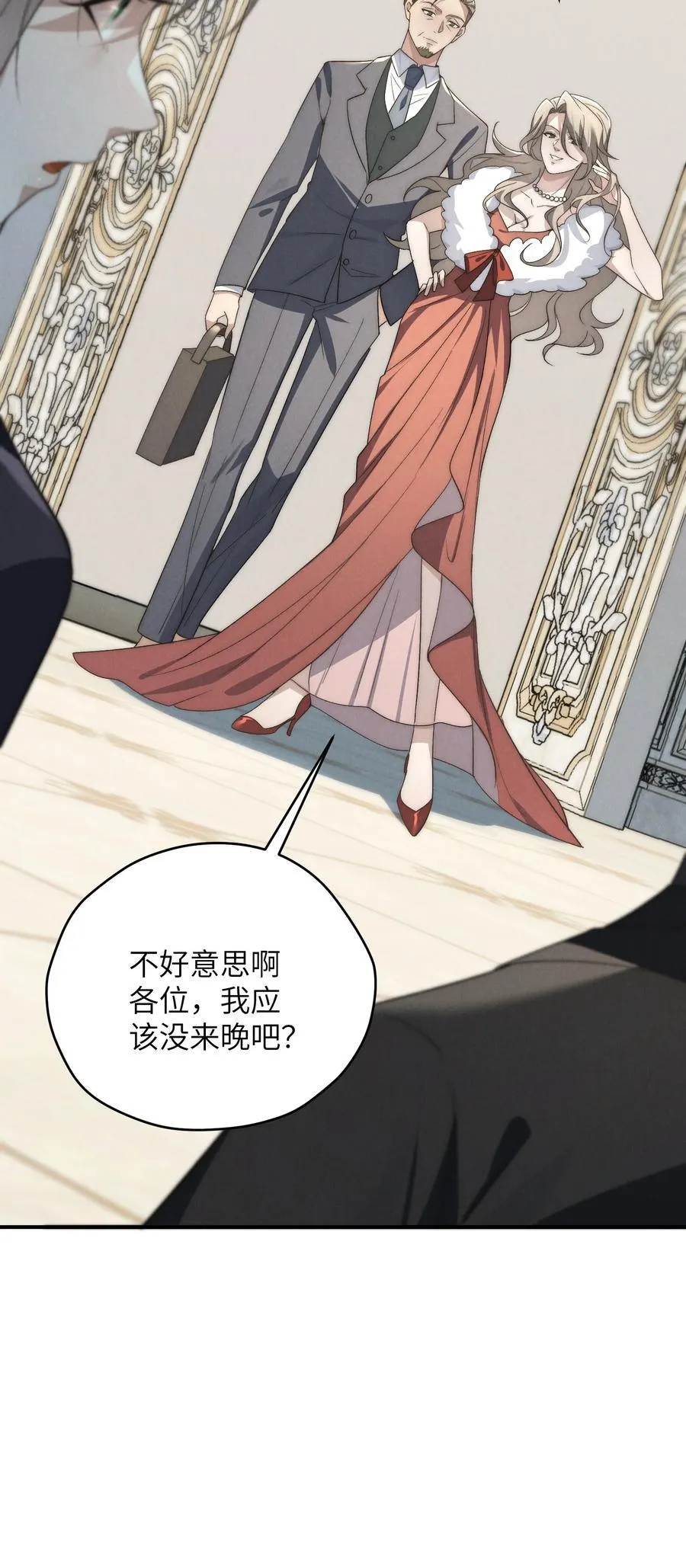 第52话 人和心，我都想独占 第26页