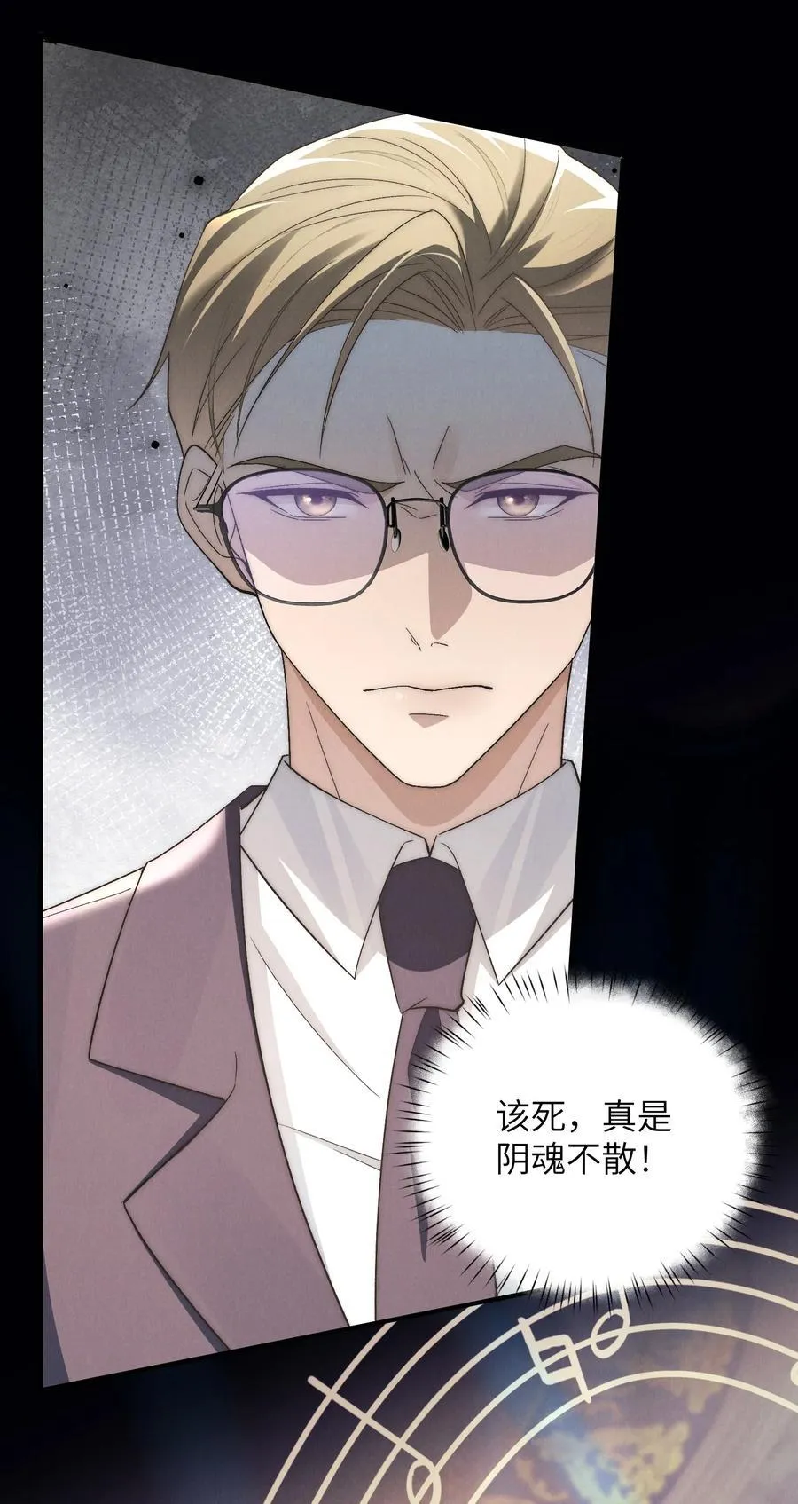 第52话 人和心，我都想独占 第30页