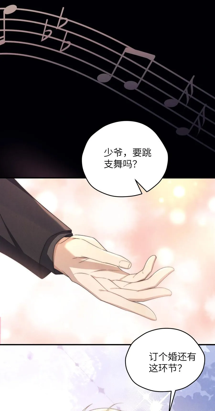第52话 人和心，我都想独占 第32页