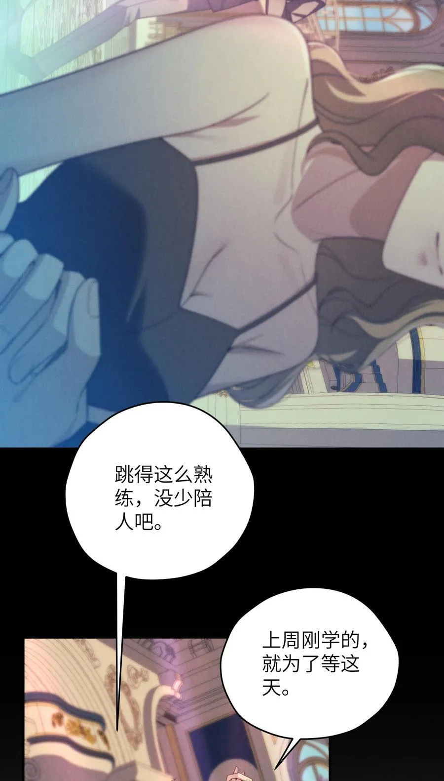 第52话 人和心，我都想独占 第35页