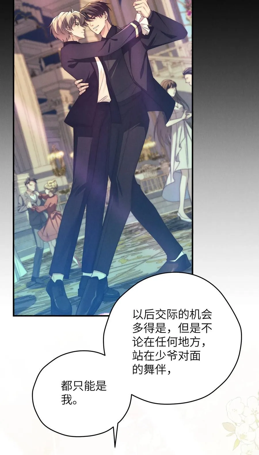 第52话 人和心，我都想独占 第36页