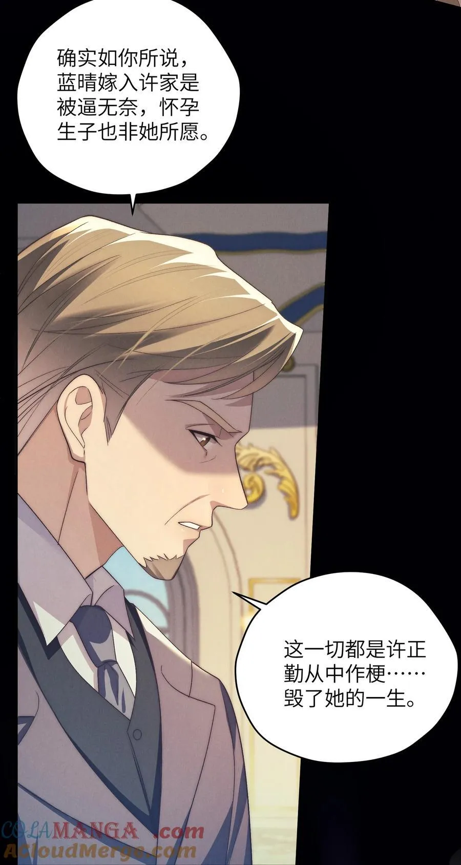 第52话 人和心，我都想独占 第43页