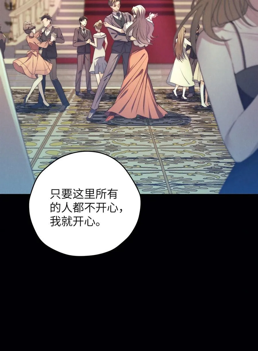 第52话 人和心，我都想独占 第45页