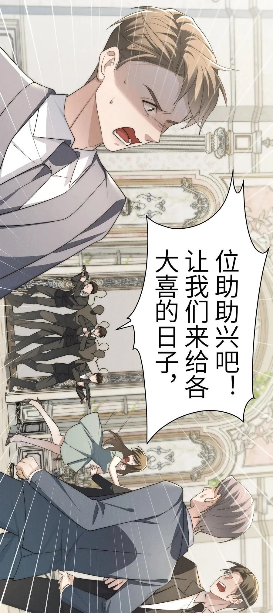 第52话 人和心，我都想独占 第53页