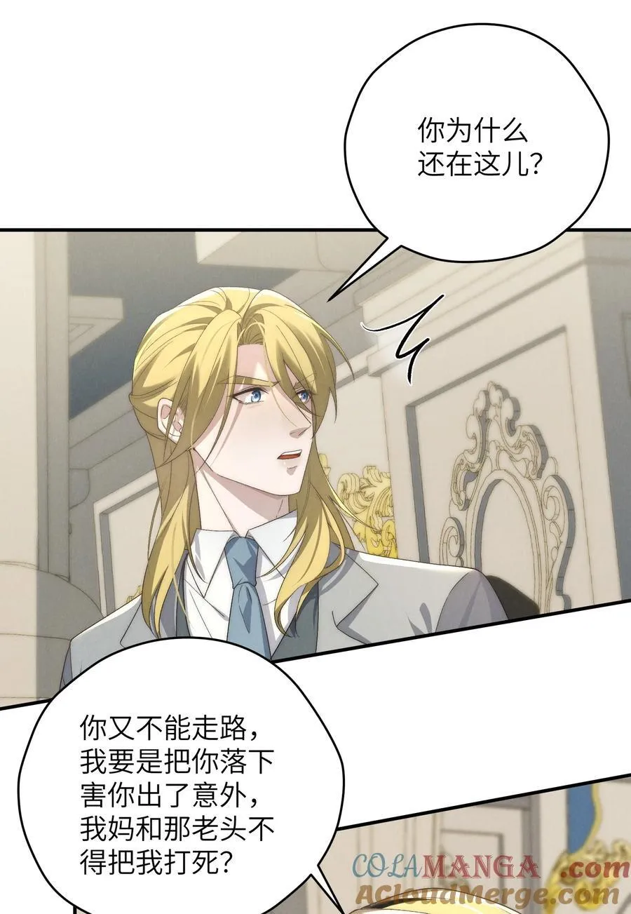 第53话 你只要乖乖躲着就好 第13页