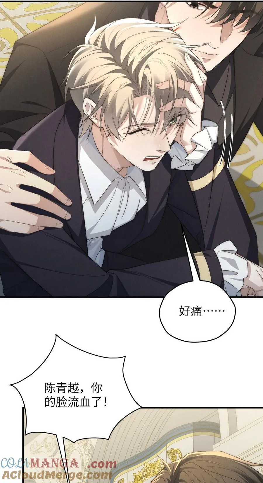 第53话 你只要乖乖躲着就好 第16页