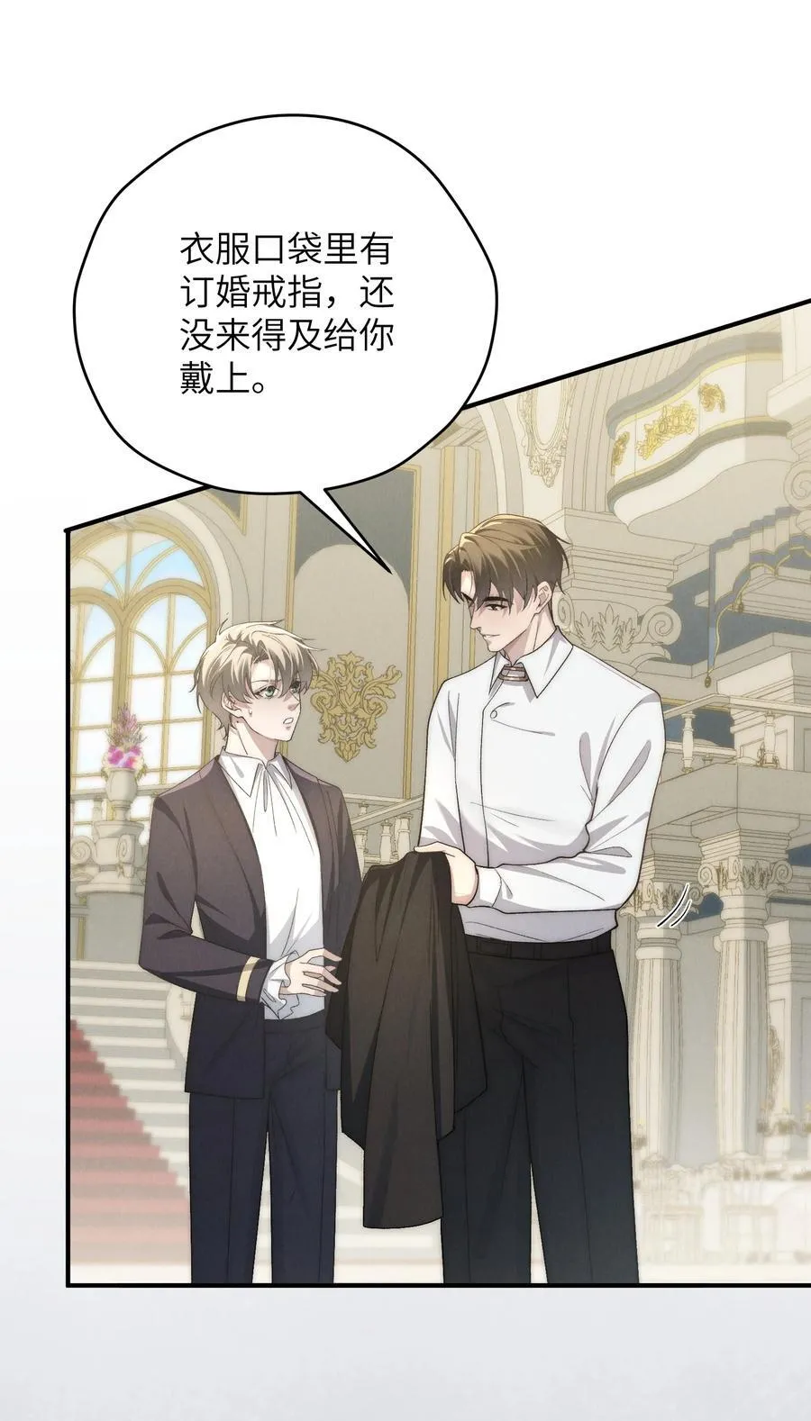 第53话 你只要乖乖躲着就好 第18页