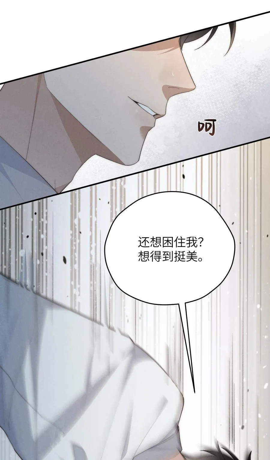 第53话 你只要乖乖躲着就好 第33页