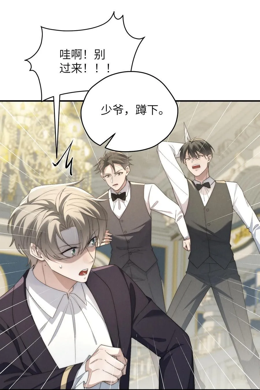 第53话 你只要乖乖躲着就好 第36页