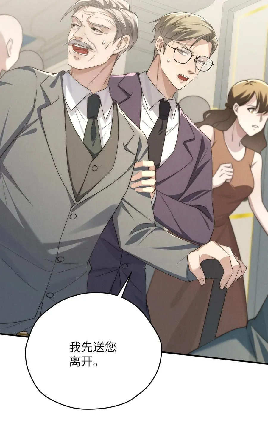 第53话 你只要乖乖躲着就好 第41页