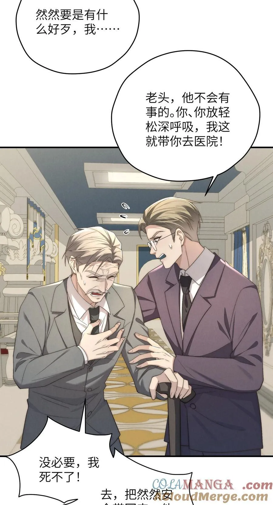 第53话 你只要乖乖躲着就好 第43页