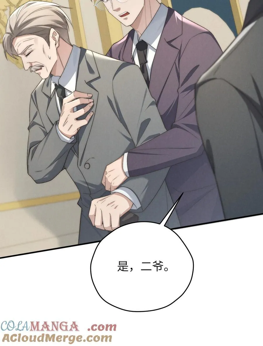第53话 你只要乖乖躲着就好 第46页