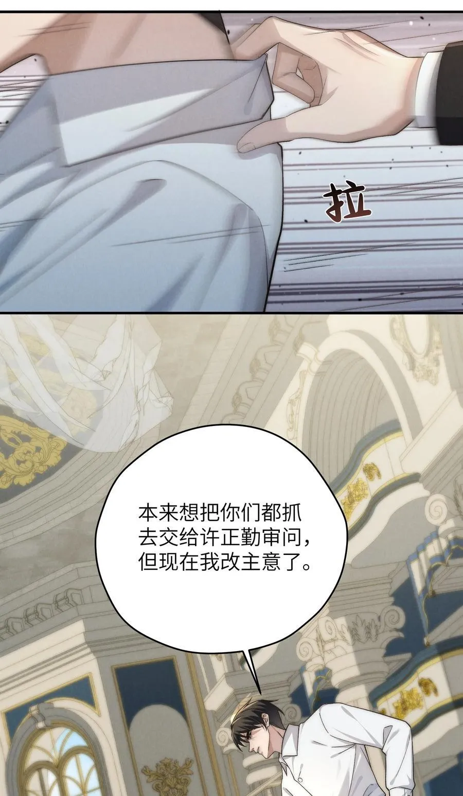 第53话 你只要乖乖躲着就好 第48页