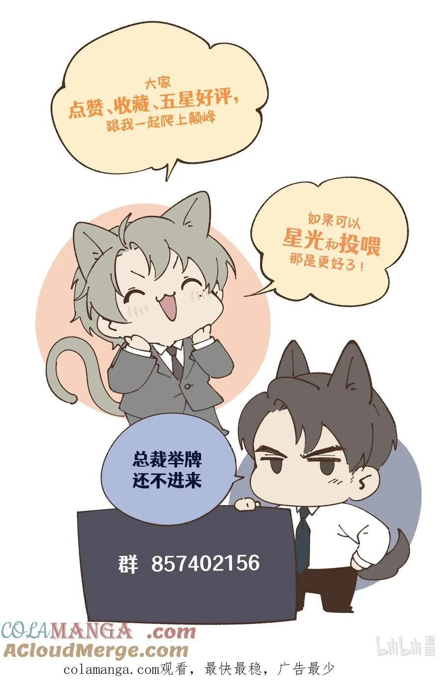 第53话 你只要乖乖躲着就好 第52页