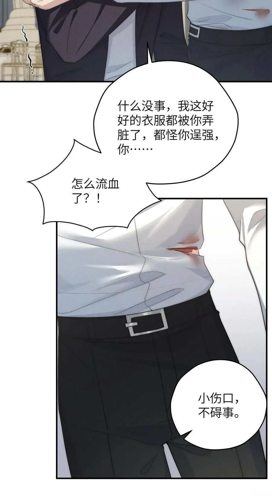第54话 为什么陈青越可以，我就不行？ 第6页