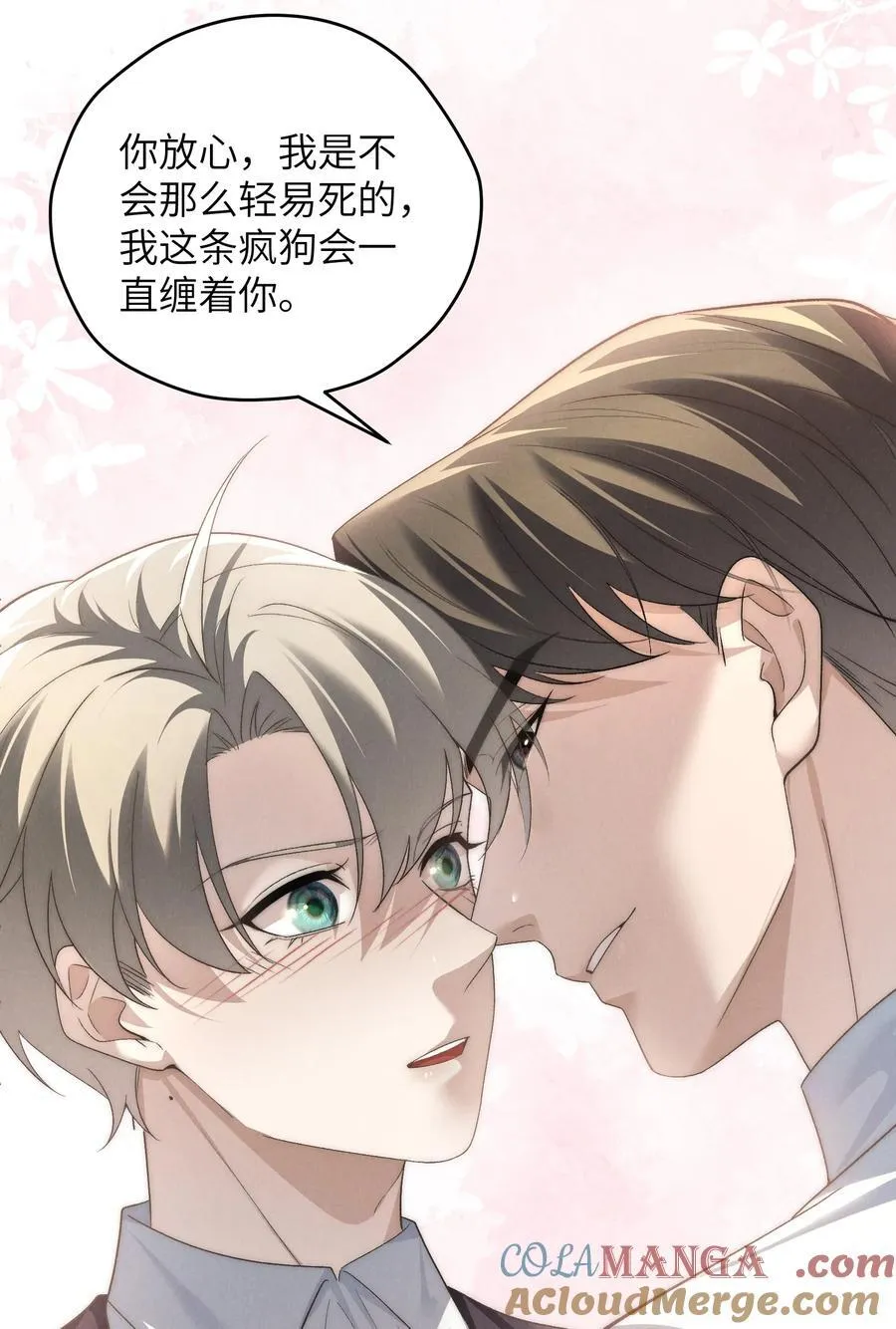 第54话 为什么陈青越可以，我就不行？ 第10页