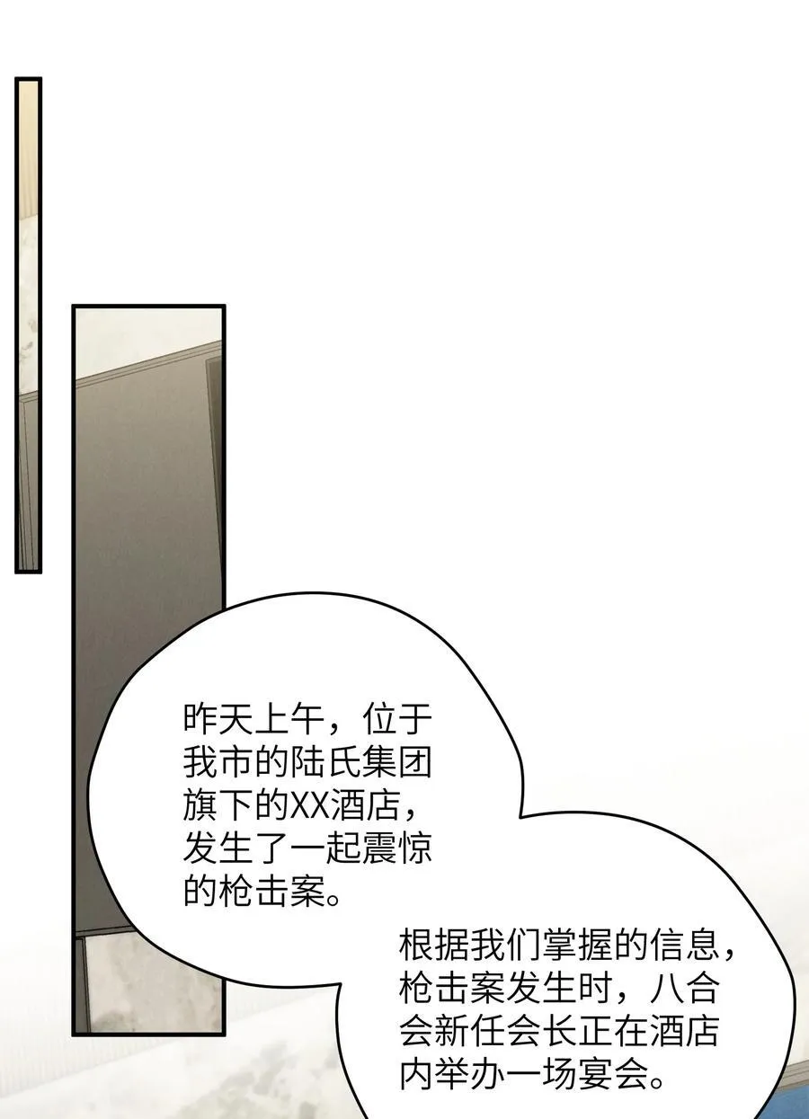 第54话 为什么陈青越可以，我就不行？ 第14页