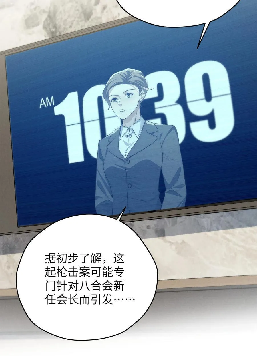 第54话 为什么陈青越可以，我就不行？ 第15页
