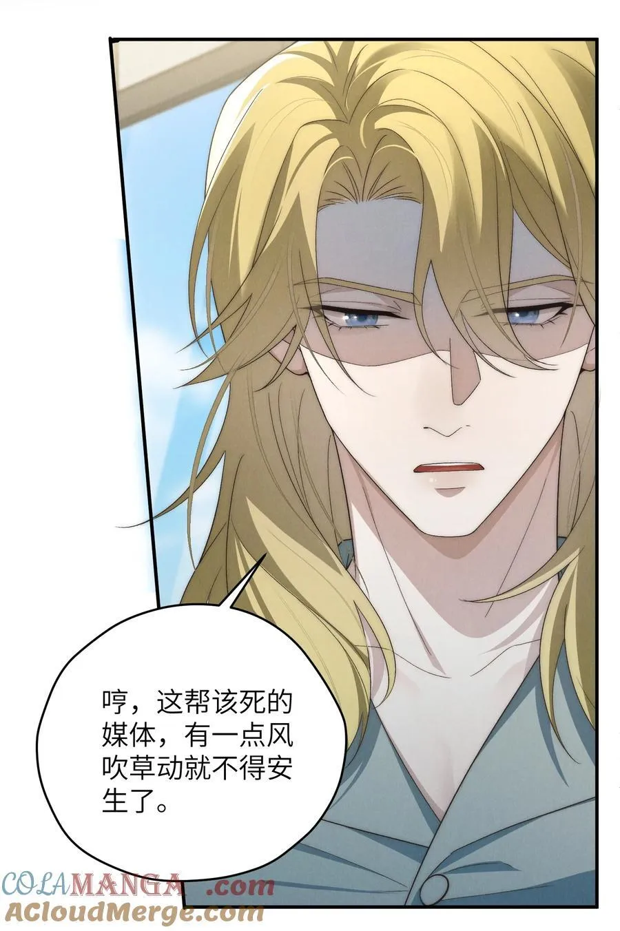 第54话 为什么陈青越可以，我就不行？ 第16页