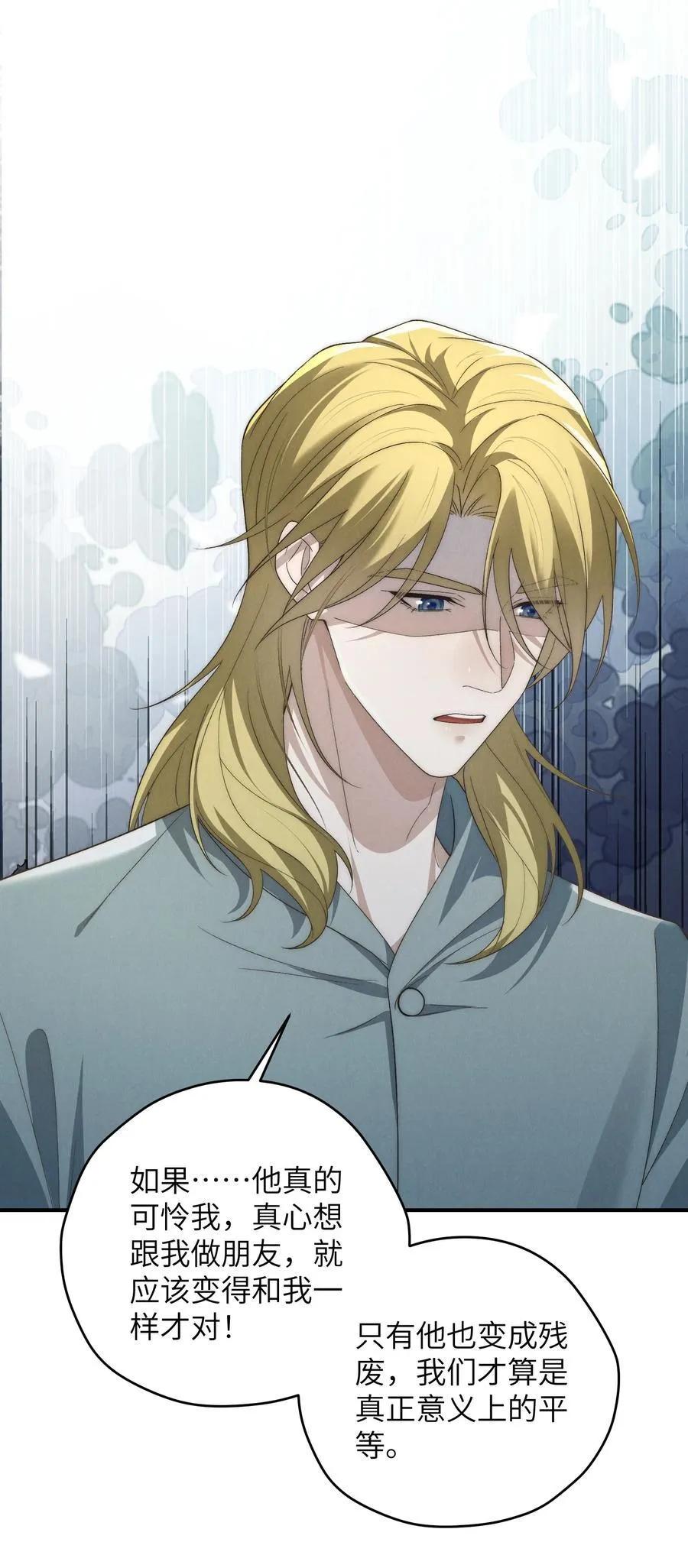 第54话 为什么陈青越可以，我就不行？ 第21页