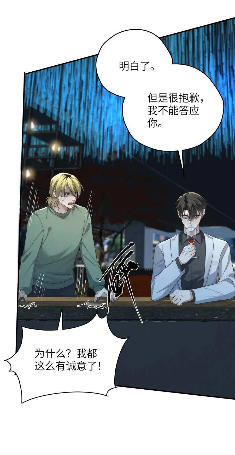 第54话 为什么陈青越可以，我就不行？ 第36页