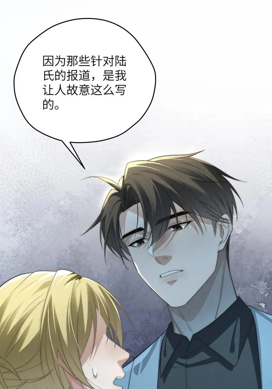 第54话 为什么陈青越可以，我就不行？ 第38页