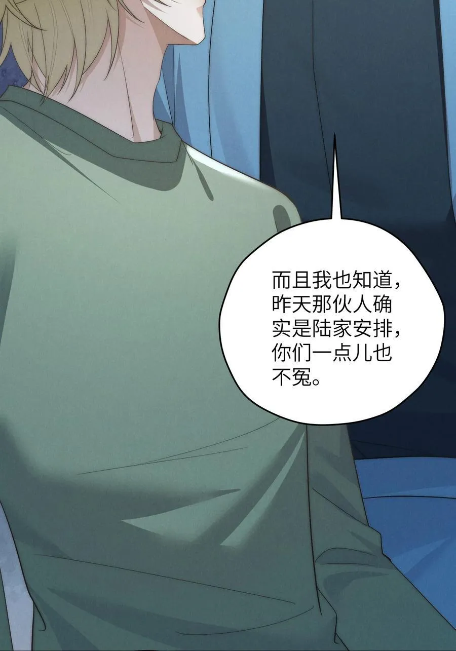 第54话 为什么陈青越可以，我就不行？ 第39页