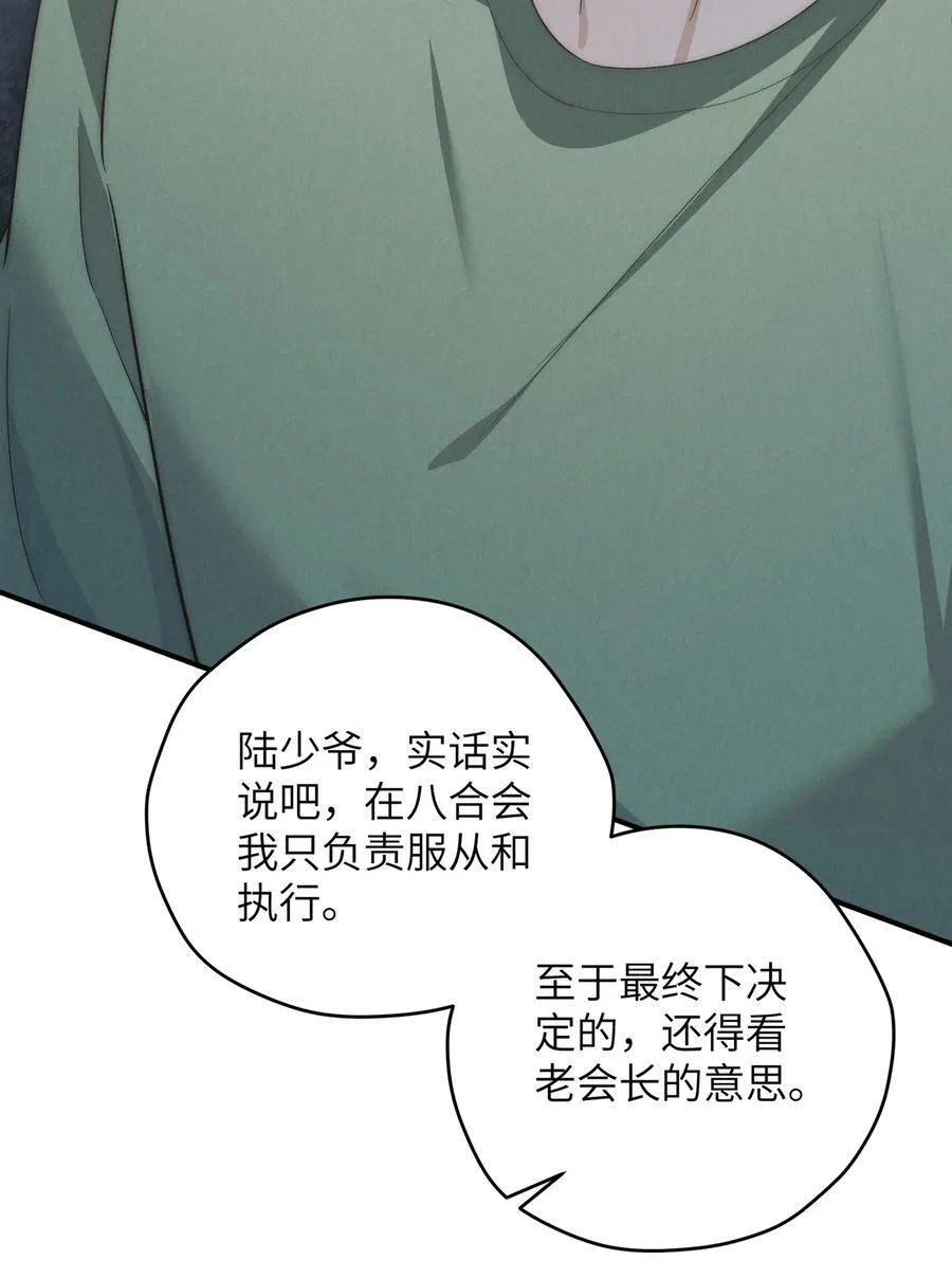 第54话 为什么陈青越可以，我就不行？ 第41页