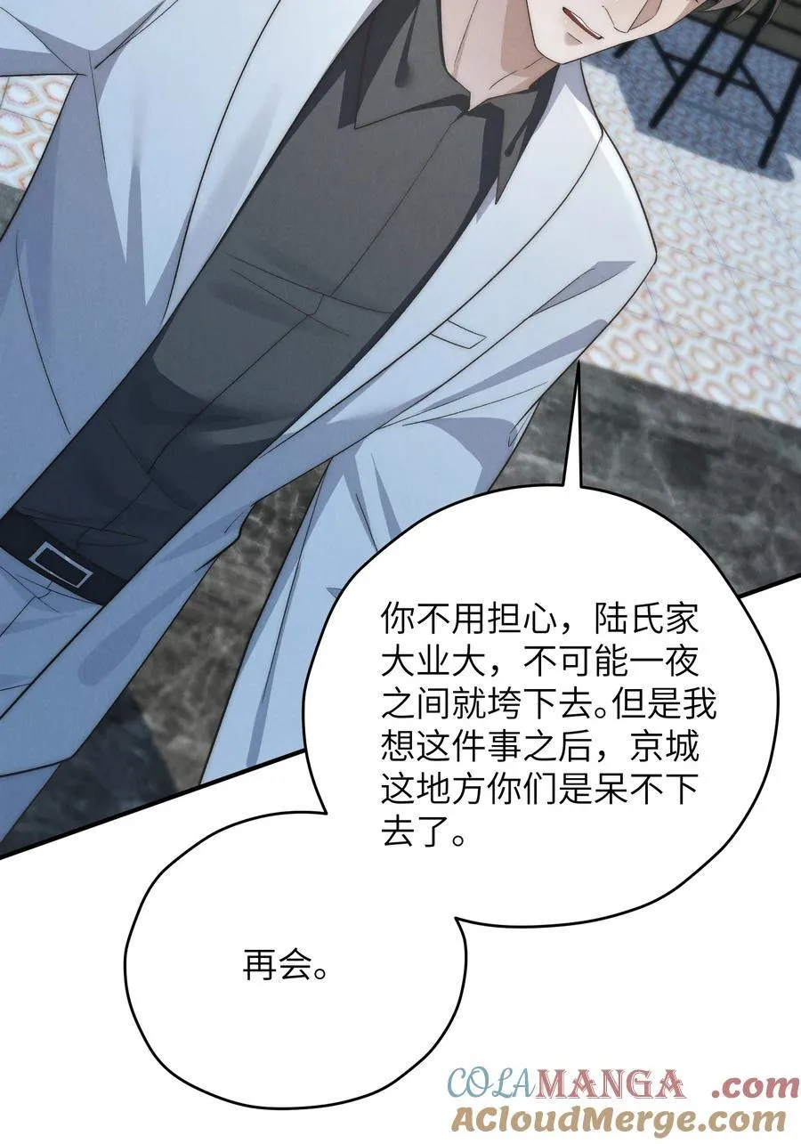 第54话 为什么陈青越可以，我就不行？ 第43页