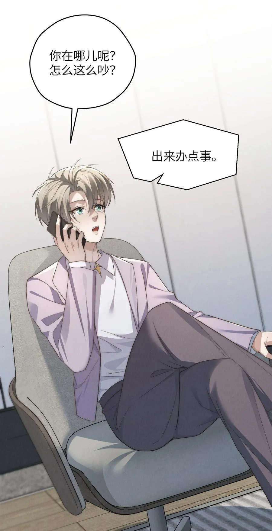 第54话 为什么陈青越可以，我就不行？ 第45页