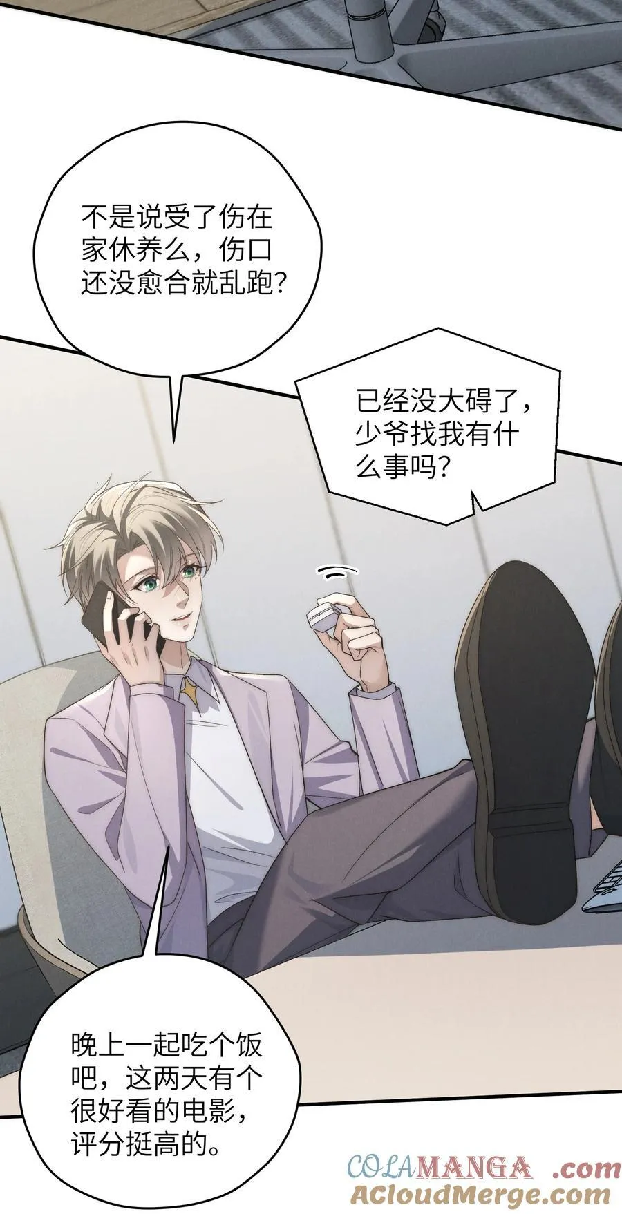 第54话 为什么陈青越可以，我就不行？ 第46页