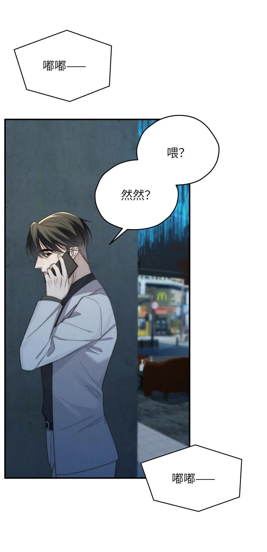 第54话 为什么陈青越可以，我就不行？ 第50页