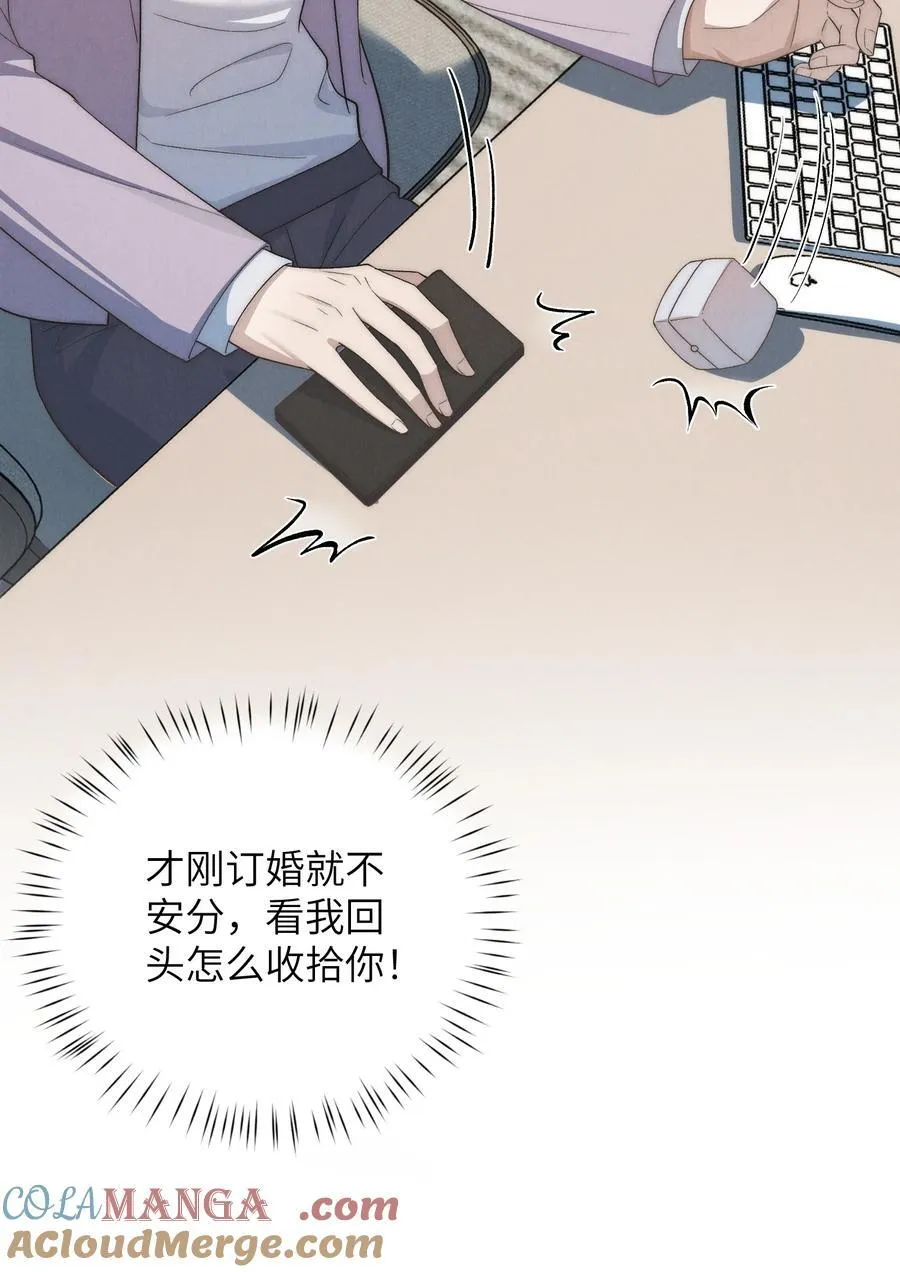 第54话 为什么陈青越可以，我就不行？ 第52页