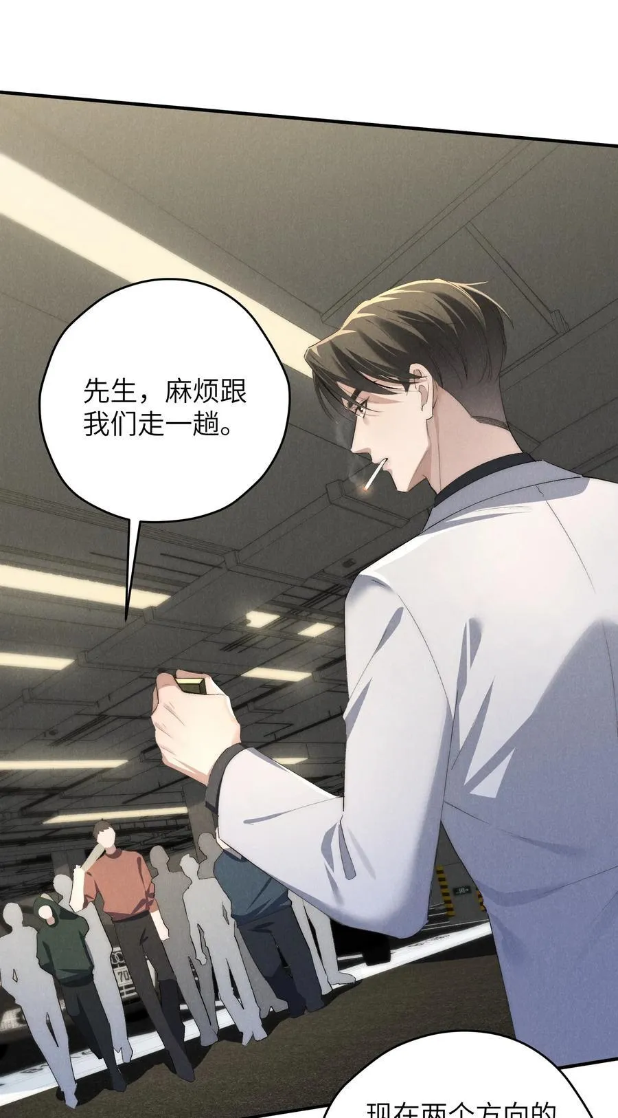 第55话 苦肉计老土但有用 第5页