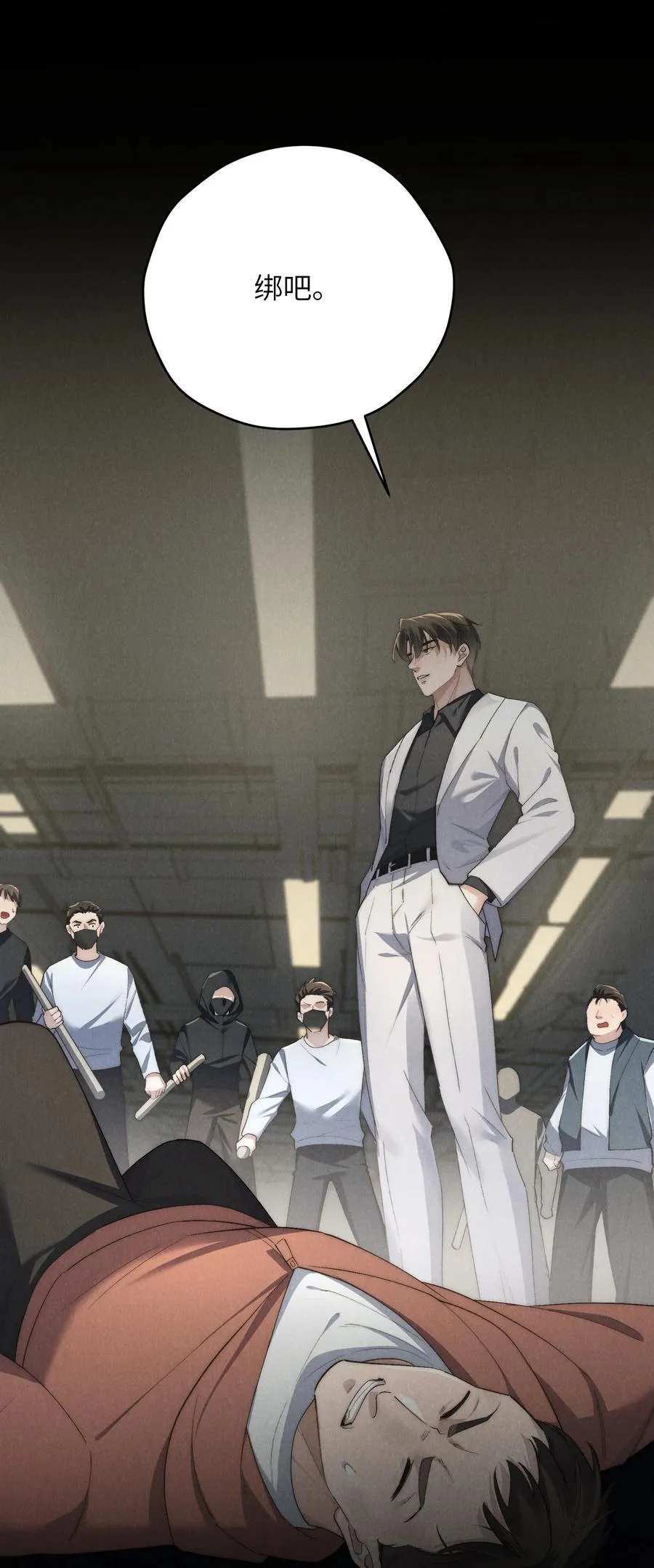第55话 苦肉计老土但有用 第11页
