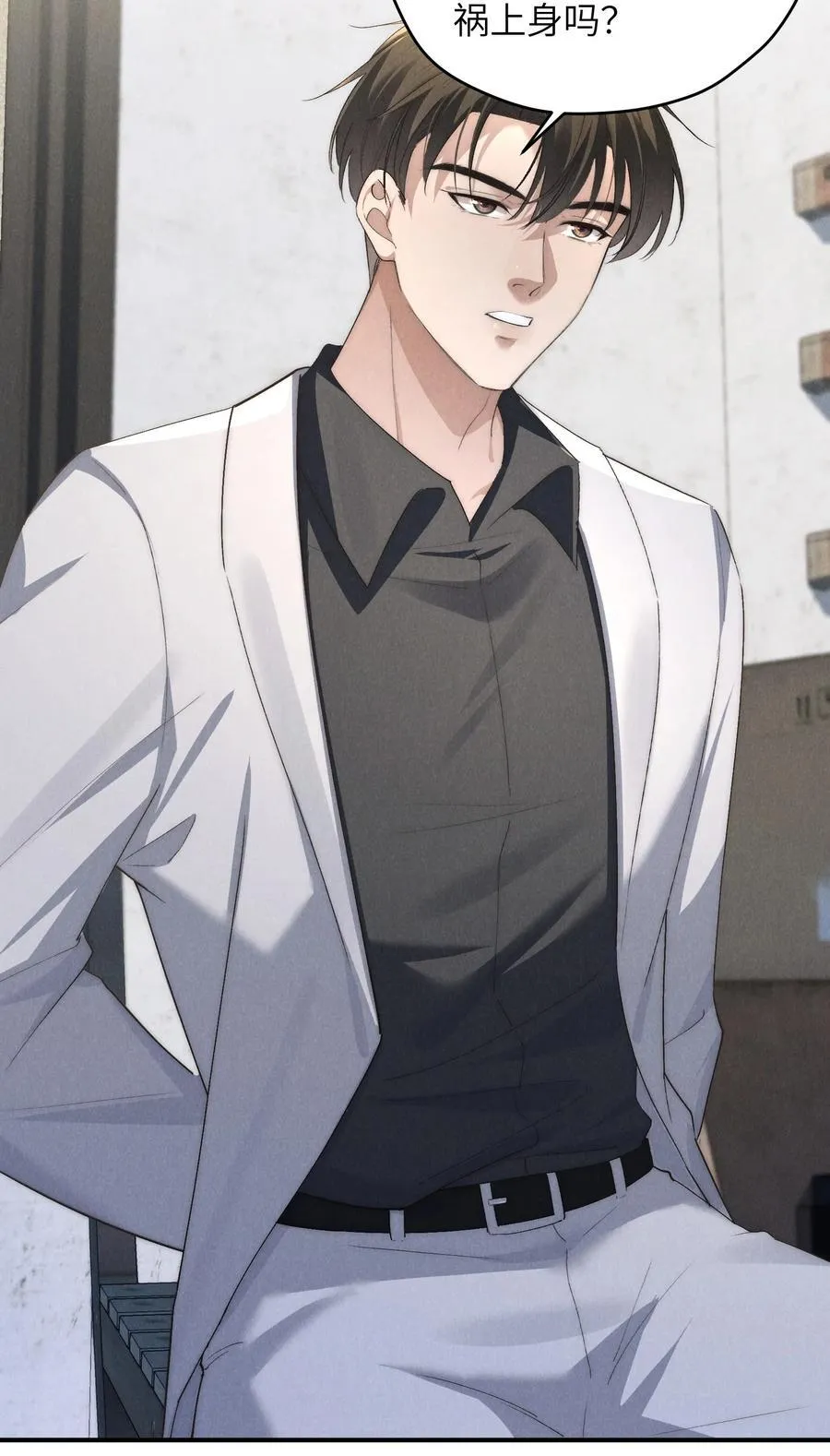 第55话 苦肉计老土但有用 第15页