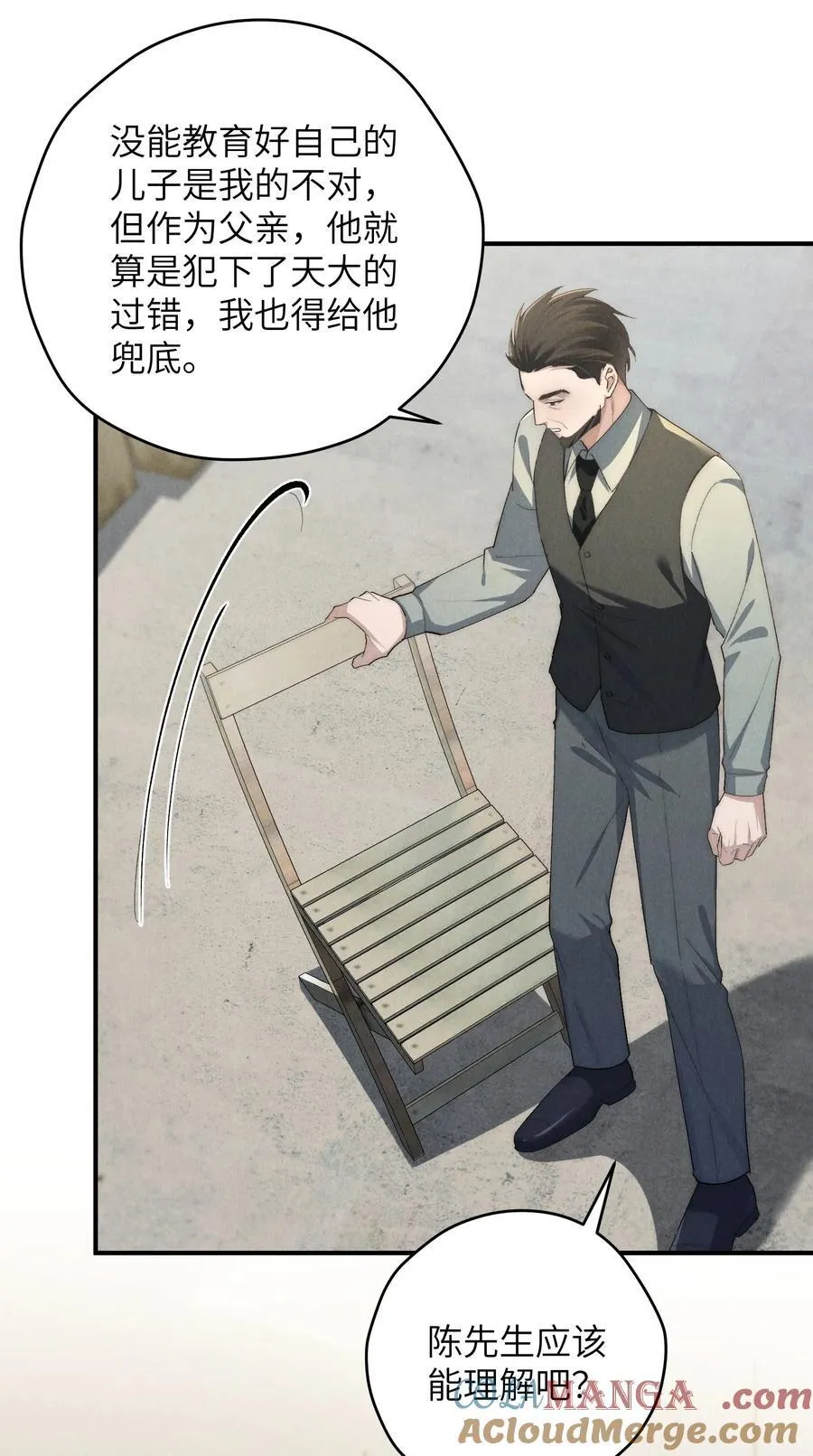 第55话 苦肉计老土但有用 第16页
