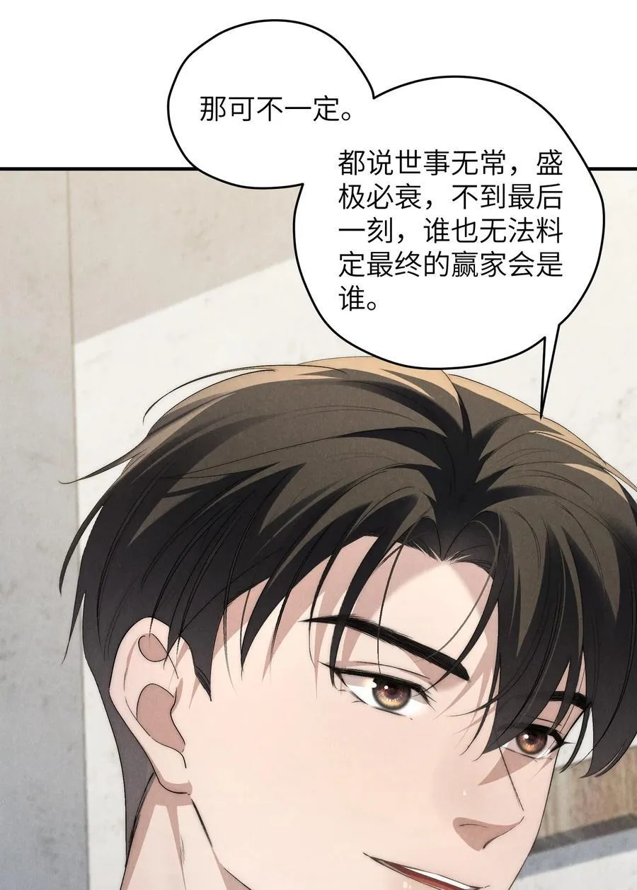 第55话 苦肉计老土但有用 第18页
