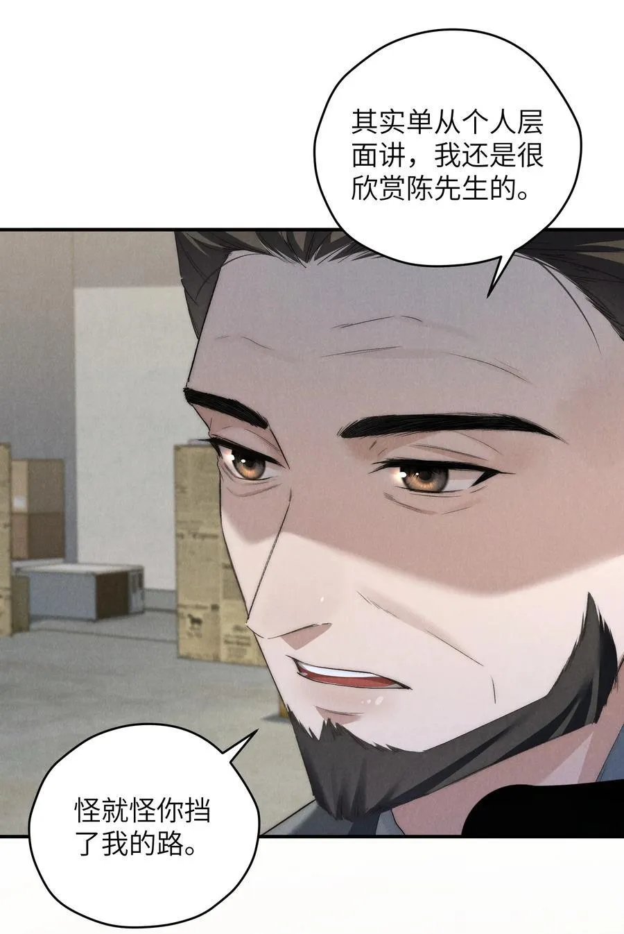 第55话 苦肉计老土但有用 第20页