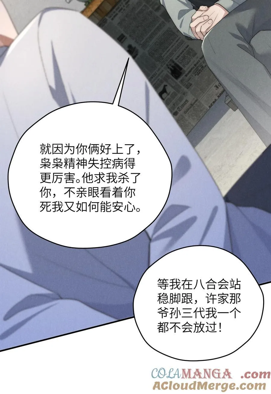 第55话 苦肉计老土但有用 第22页