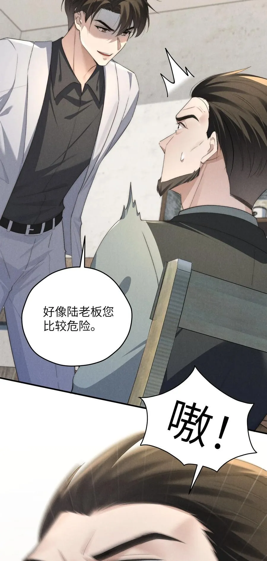 第55话 苦肉计老土但有用 第24页
