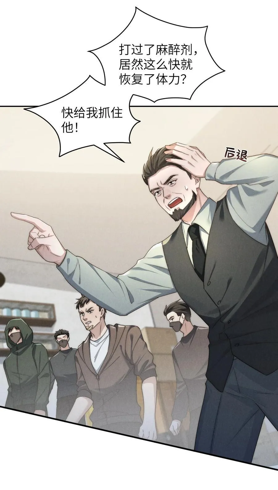 第55话 苦肉计老土但有用 第26页