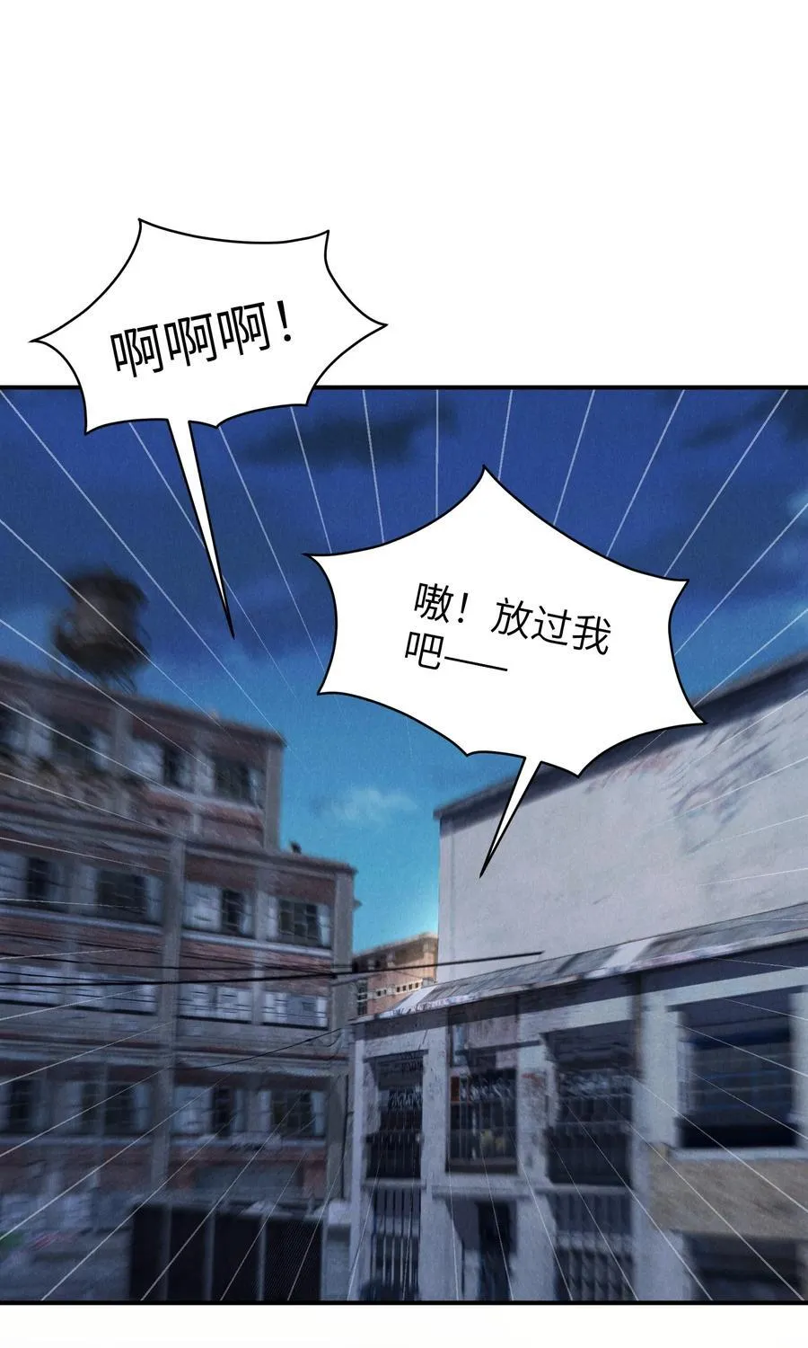 第55话 苦肉计老土但有用 第33页