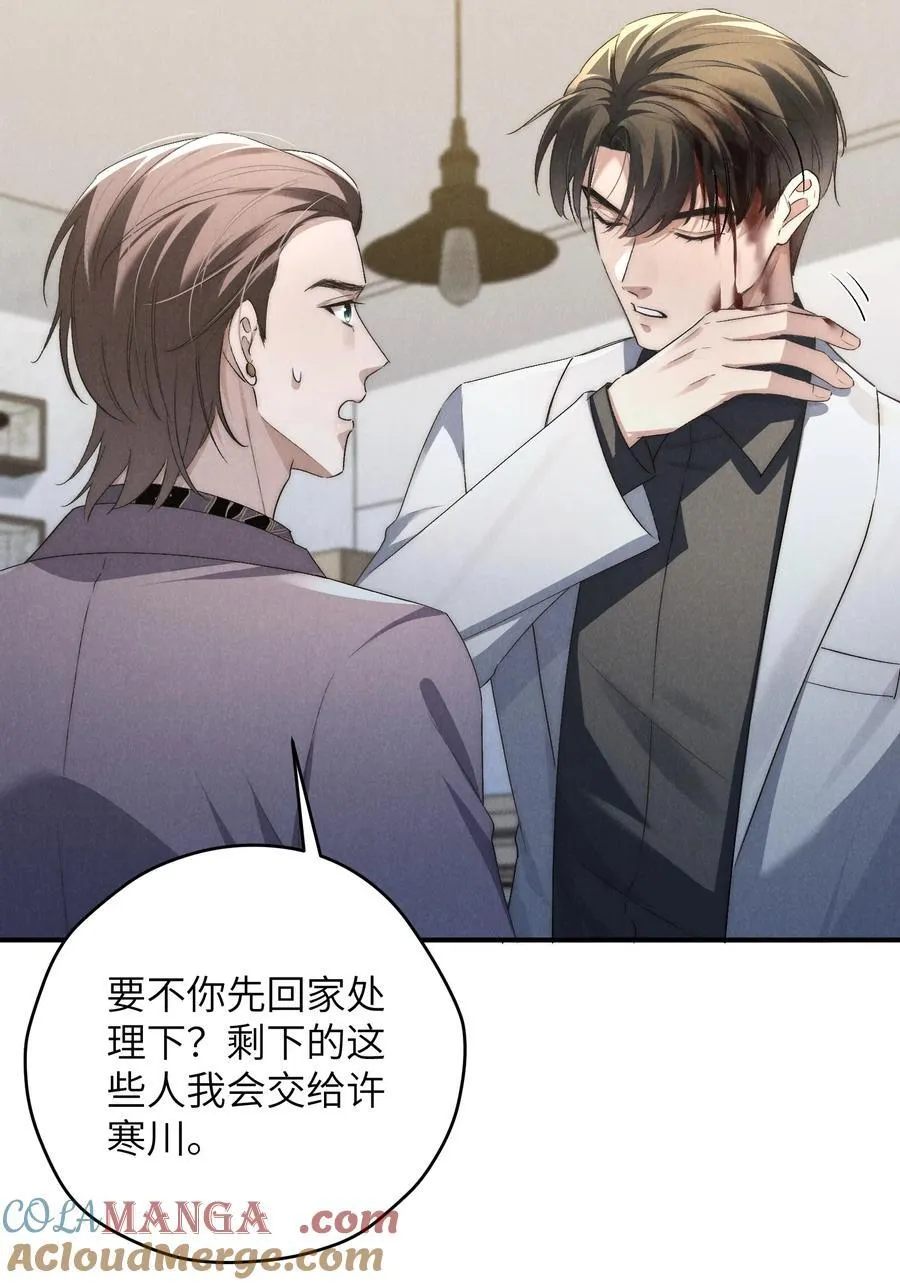 第55话 苦肉计老土但有用 第37页