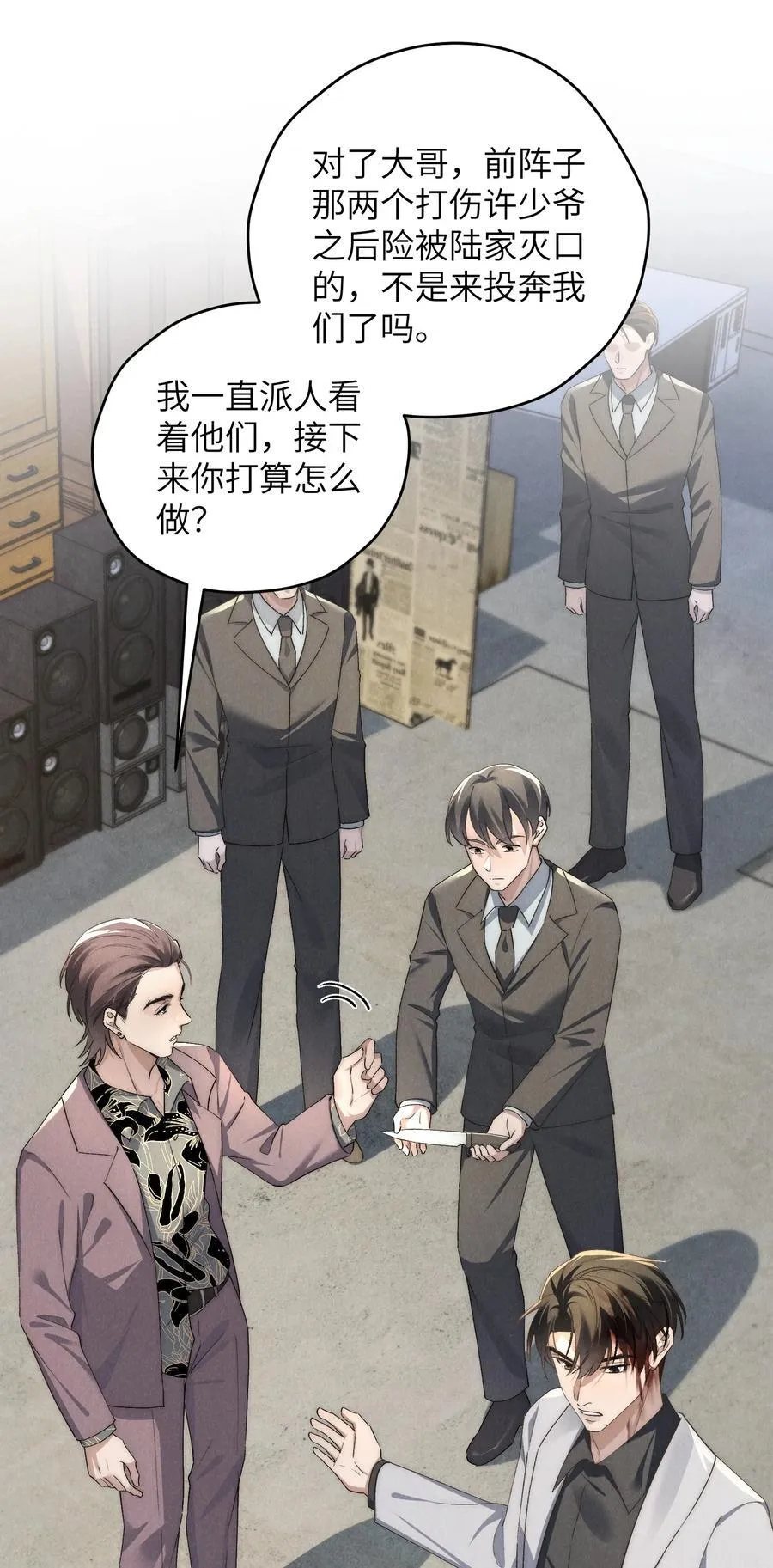 第55话 苦肉计老土但有用 第39页